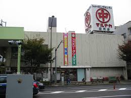 飲食店　マルナカ（飲食店）まで292m