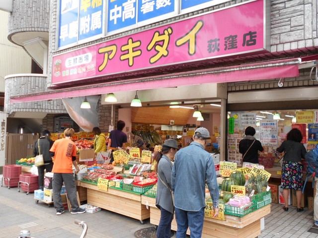 スーパー　アキダイ荻窪店（スーパー）まで270m