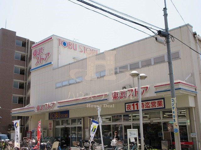 スーパー　東武ストア西尾久店（スーパー）まで330m