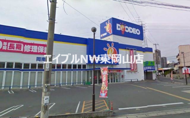 ホームセンター　エディオン岡南店（ホームセンター）まで1906m