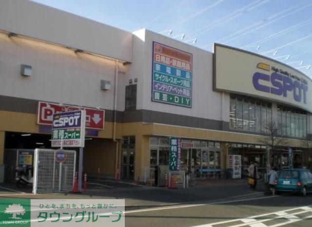スーパー　業務スーパー（スーパー）まで158m
