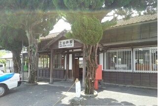 その他　上臼杵駅（その他）まで350m