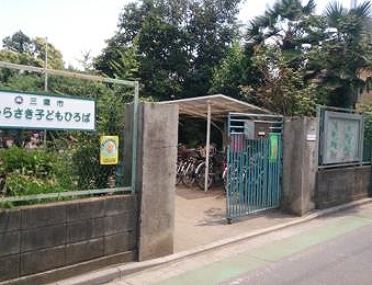 公園　三鷹市 むらさき子どもひろば（公園）まで948m