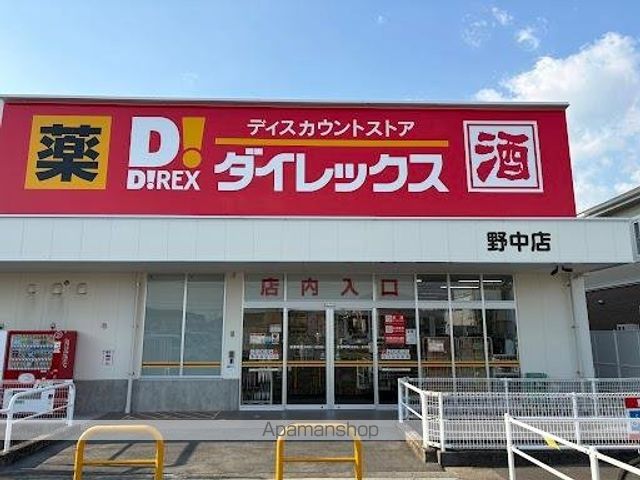 その他　ＤｉＲＥＸ野中店（その他）まで491m