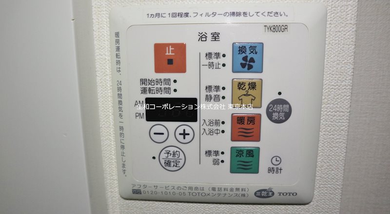 その他設備