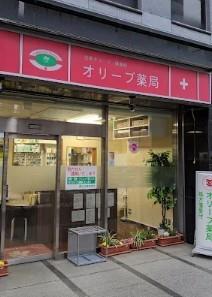 ドラックストア　オリーブ薬局（ドラッグストア）まで111m