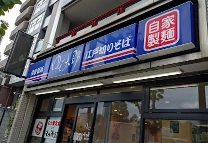 その他　ゆで太郎錦糸公園前店（その他）まで194m
