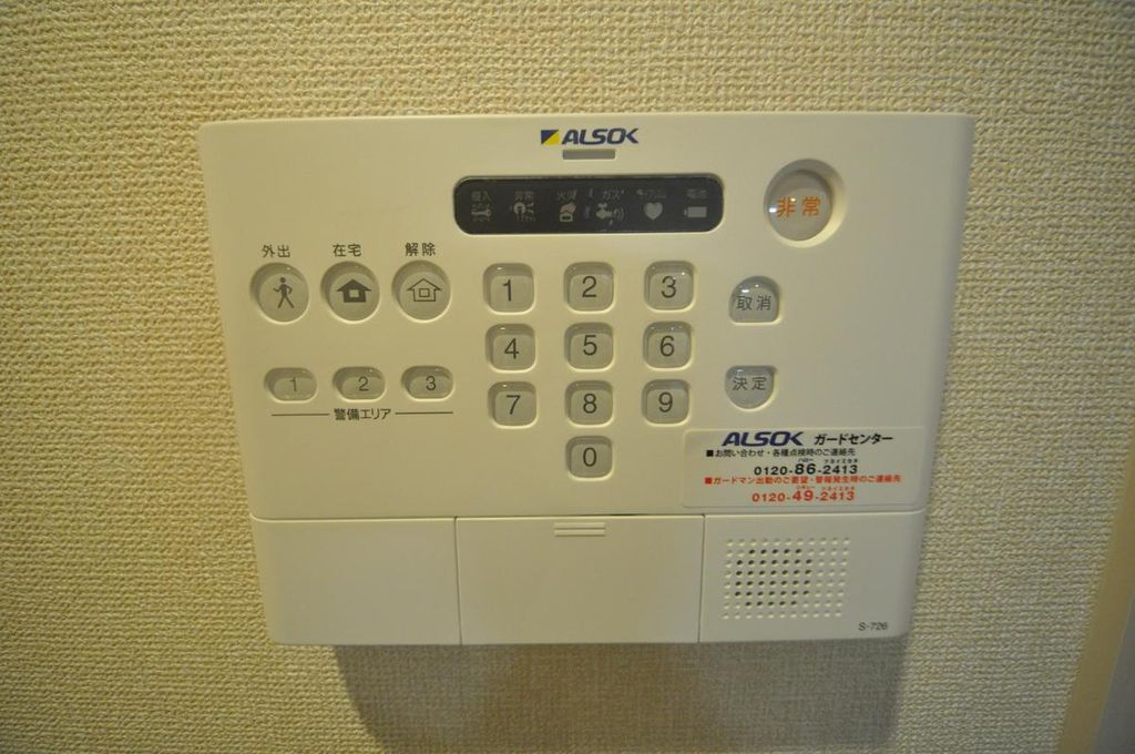 セキュリティ