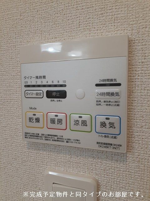 その他設備