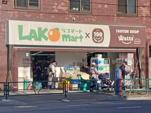 スーパー　ラコ×ワッツ赤羽志茂店（スーパー）まで307m