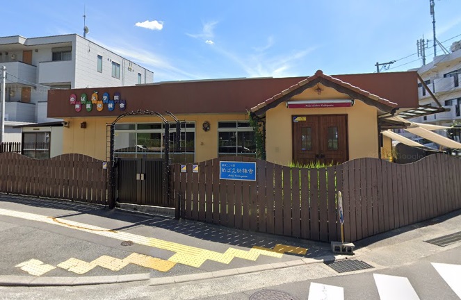 幼稚園・保育園　認定こども園 めばえ幼稚舎 (保育園部)・（幼稚園部）（幼稚園・保育園）まで278m