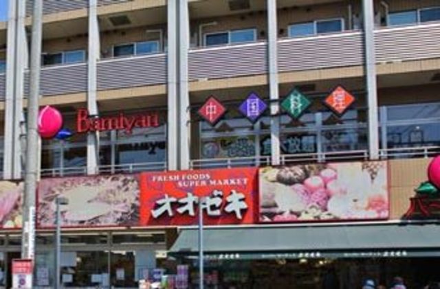 飲食店　バーミヤン八幡山駅前店（飲食店）まで556m