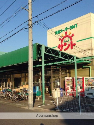 スーパー　スーパーサント（スーパー）まで350m