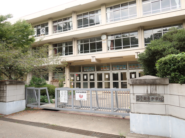 中学校　所沢市立美原中学校（中学校）まで950m