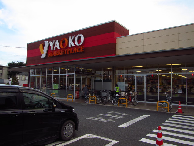 スーパー　ヤオコー　所沢美原店（スーパー）まで300m