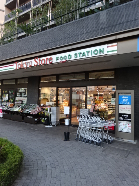 スーパー　東急ストアフードステーション旗の台店（スーパー）まで475m