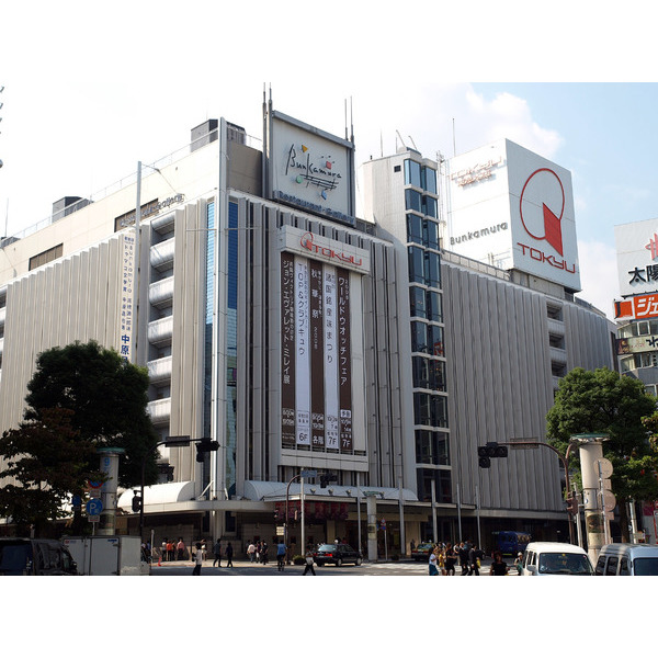 ショッピングセンター　東急百貨店渋谷・本店（ショッピングセンター）まで3379m