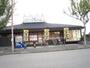 飲食店　源ぺい 高槻緑ヶ丘店（飲食店）まで686m