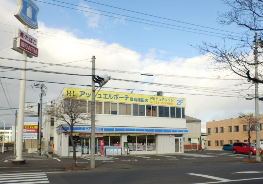 コンビニ　ローソン鎌田卸町店（コンビニ）まで1200m