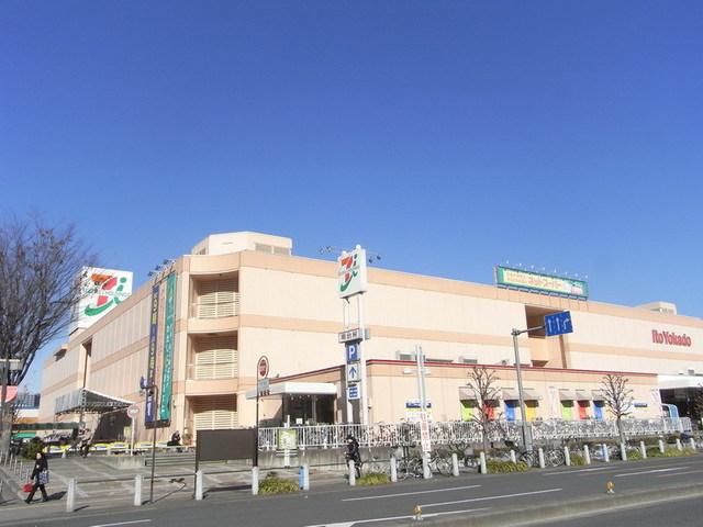 スーパー　ヨーカドー（スーパー）まで150m