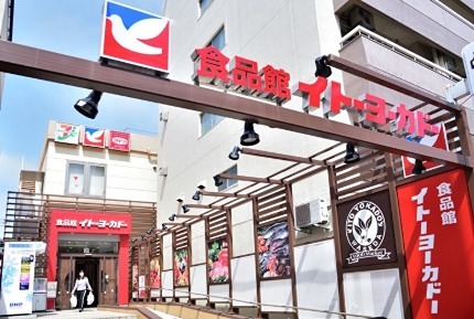 スーパー　イトーヨーカドー 食品館早稲田店（スーパー）まで461m