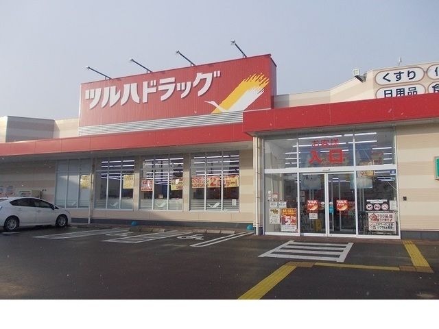 ドラックストア　ツルハドラッグ方木田店（ドラッグストア）まで600m
