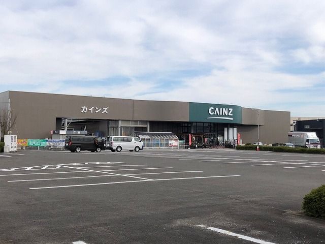 ホームセンター　カインズ方木田店（ホームセンター）まで1300m