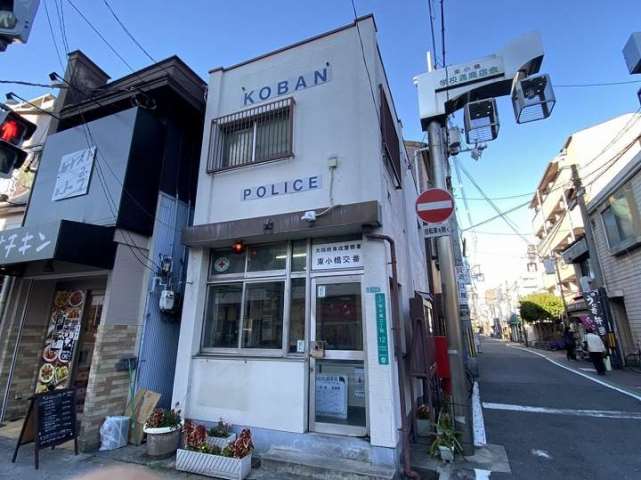 警察署・交番　東小橋交番（警察署・交番）まで280m