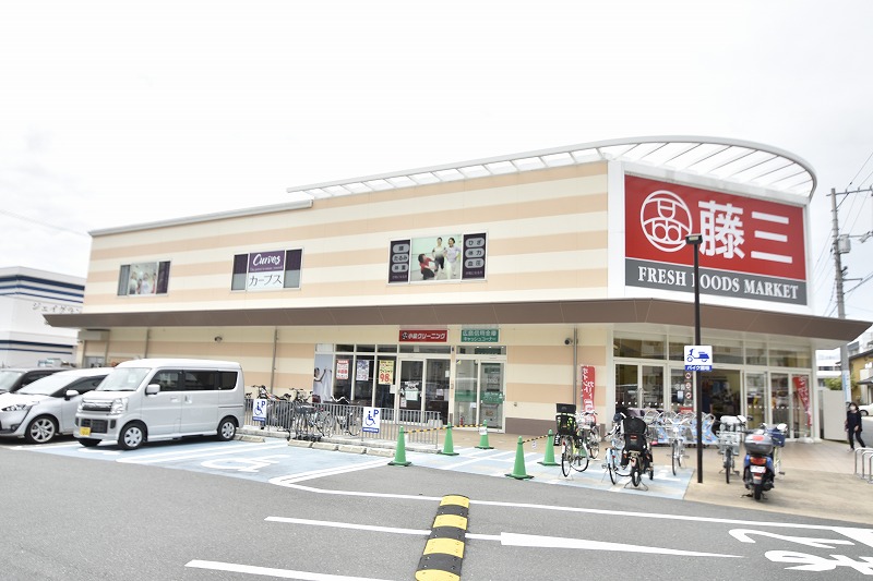 スーパー　藤三向洋店（スーパー）まで606m