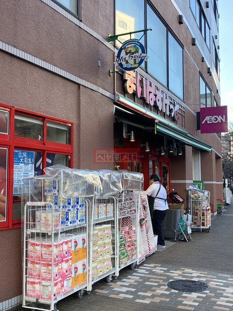 スーパー　まいばすけっと広尾5丁目店（スーパー）まで510m