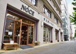 ホームセンター　NOCE浅草蔵前店（ホームセンター）まで333m