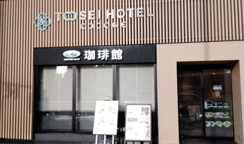 飲食店　珈琲館トーセイホテルココネ浅草蔵前店（飲食店）まで162m