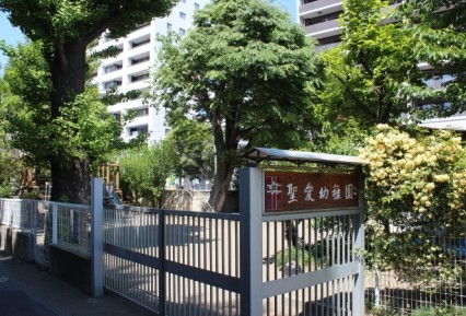 幼稚園・保育園　聖愛幼稚園（幼稚園・保育園）まで233m