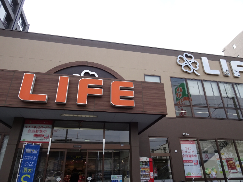 スーパー　ライフ西七条店（スーパー）まで314m