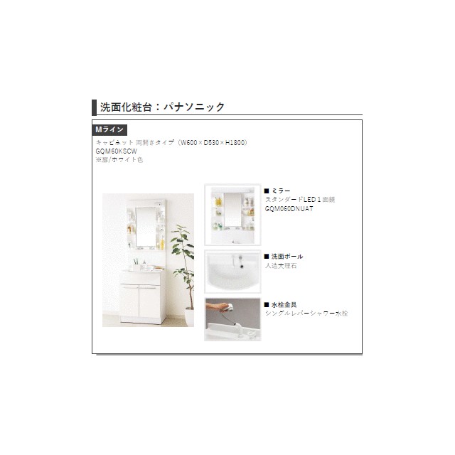 洗面設備　イメージ写真です