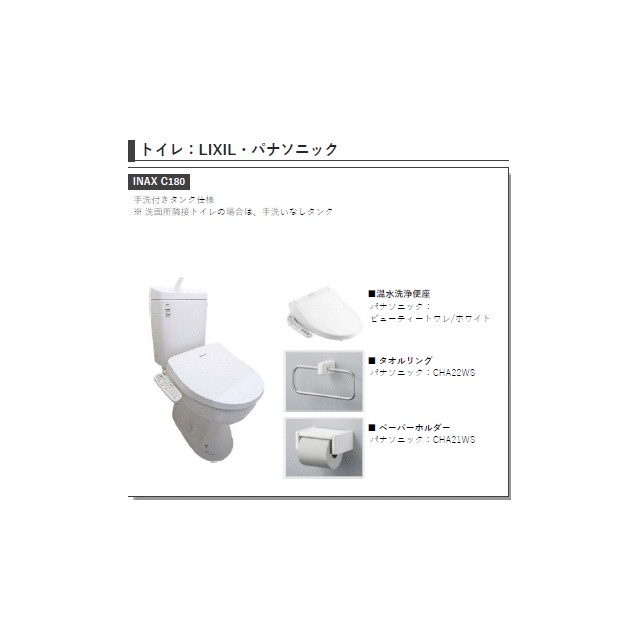 トイレ　イメージ写真です