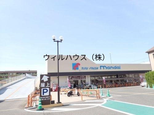 スーパー　万代 和泉府中店（スーパー）まで1068m