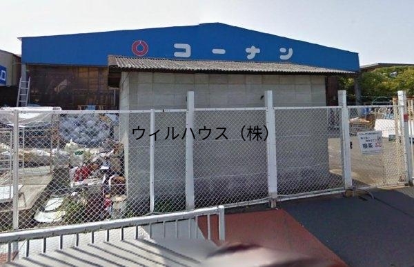 ホームセンター　コーナン泉大津店（ホームセンター）まで1748m