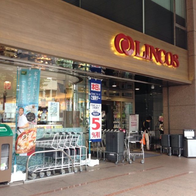 スーパー　リンコス九段店（スーパー）まで527m