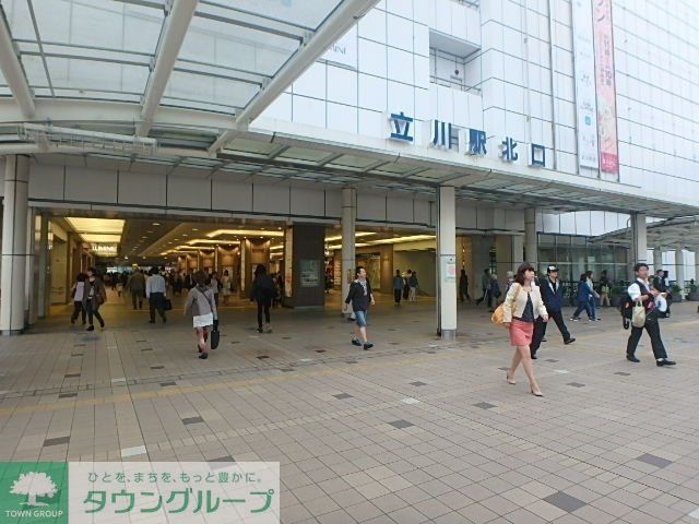 その他　立川駅周辺（その他）まで1200m