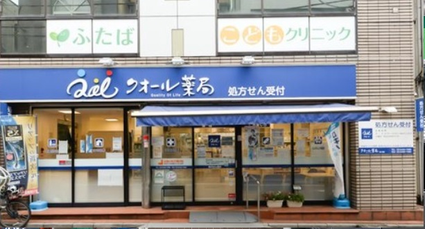 ドラックストア　クオール薬局梅ケ丘店（ドラッグストア）まで740m