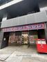 ドラックストア　ダイコクドラッグNEW堂山店（ドラッグストア）まで301m