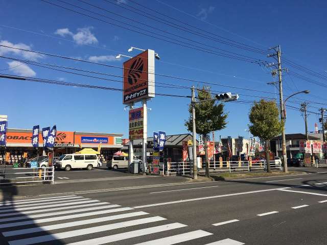 その他　オートバックス　日永店（その他）まで817m