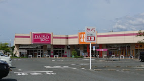 スーパー　ザ・ダイソー イオンタウン加古川店（スーパー）まで799m