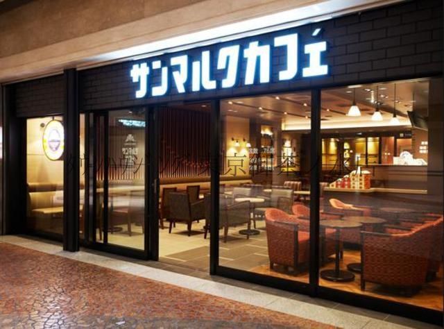 飲食店　サンマルクカフェ千駄木店（飲食店）まで550m