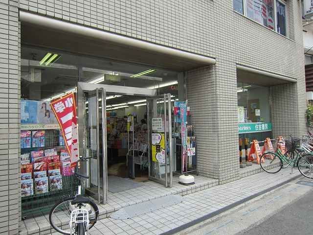 その他　住吉書房（その他）まで648m