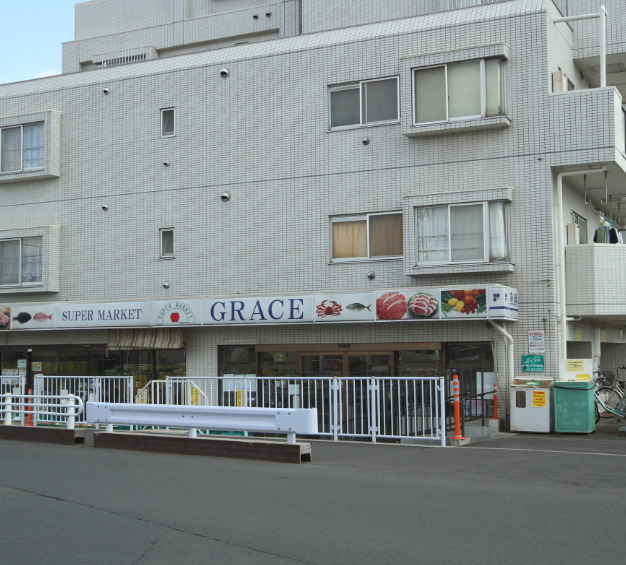 スーパー　グレース 東小金井店（スーパー）まで250m