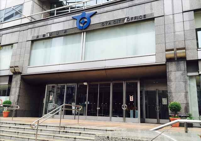 役所　大田区役所（役所）まで550m