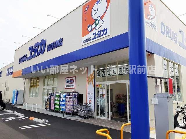 その他　ドラッグユタカ南草津店まで850ｍ