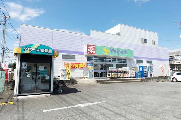 ドラックストア　ウェルパーク愛川春日台店（ドラッグストア）まで280m